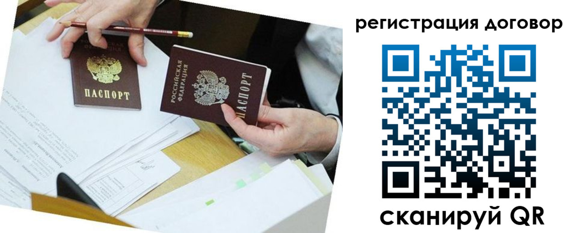 прописка ребенка в Арсеньеве