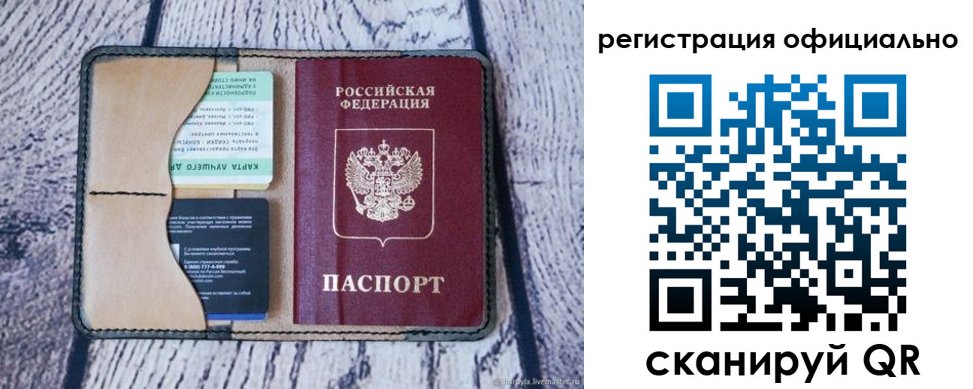 временная регистрация в квартире в Арсеньеве