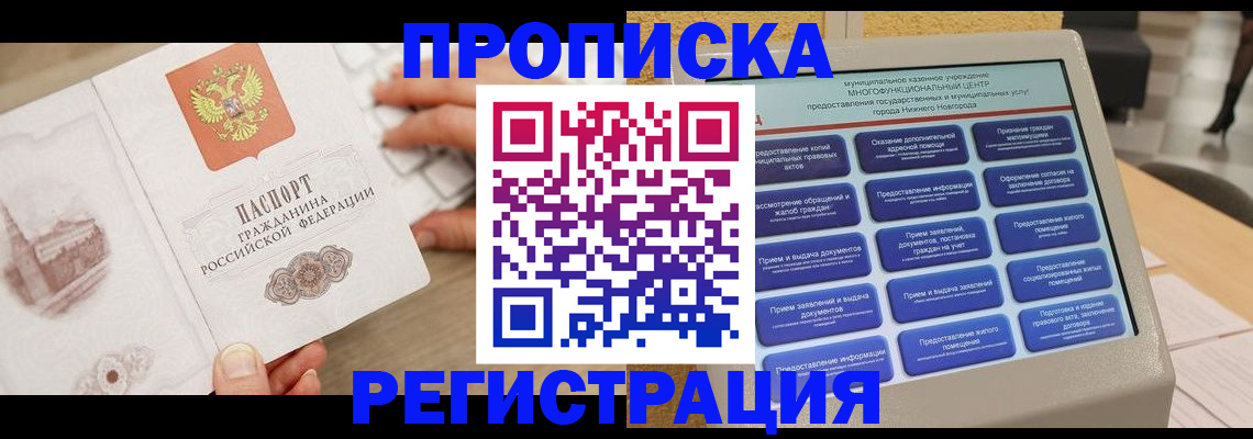 регистрация в Арсеньеве