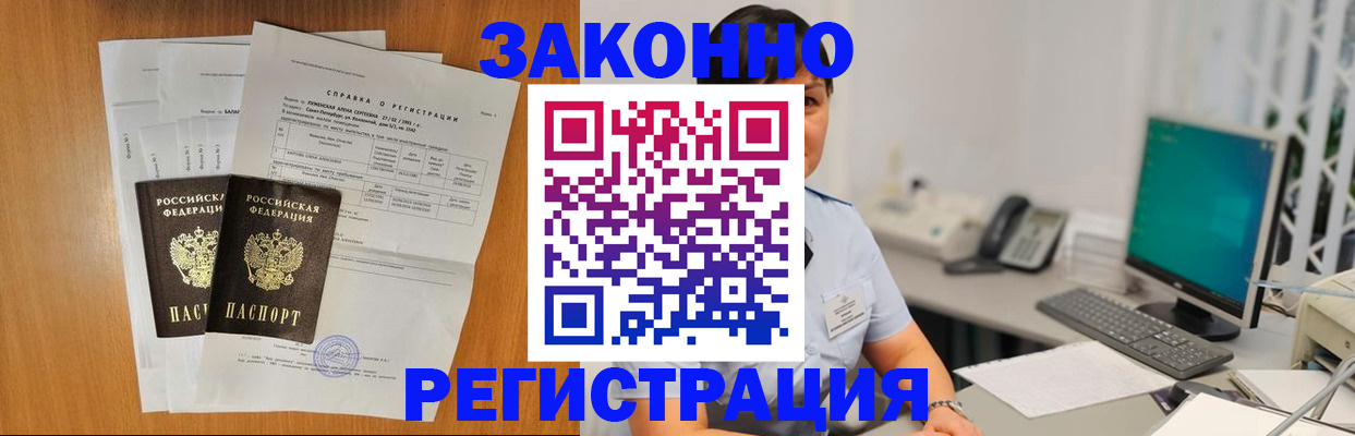 прописка поиск в Арсеньеве