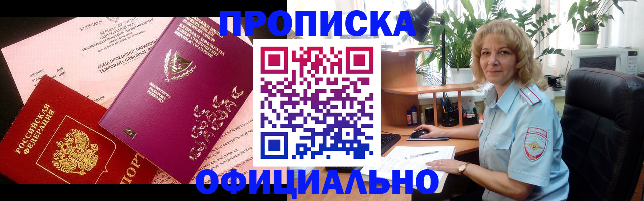 временная регистрация гарантия в Арсеньеве