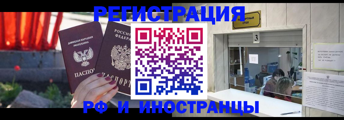 временная прописка в Арсеньеве